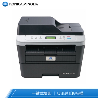 柯尼卡美能达 KONICA MINOLTA 3000MF黑白激光打印机 柯美复印机 多功能扫描一体机