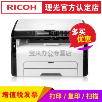 理光（Ricoh）SP221系列A4黑白激光打印机 办公家用 SP221S/SF随机发货(复印 打印 扫描） 标配