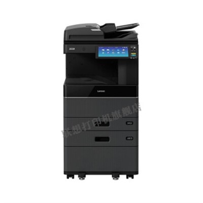 联想复印机 5018 A3黑白激光双面打印复印扫描 双纸盒+输稿器+工作台